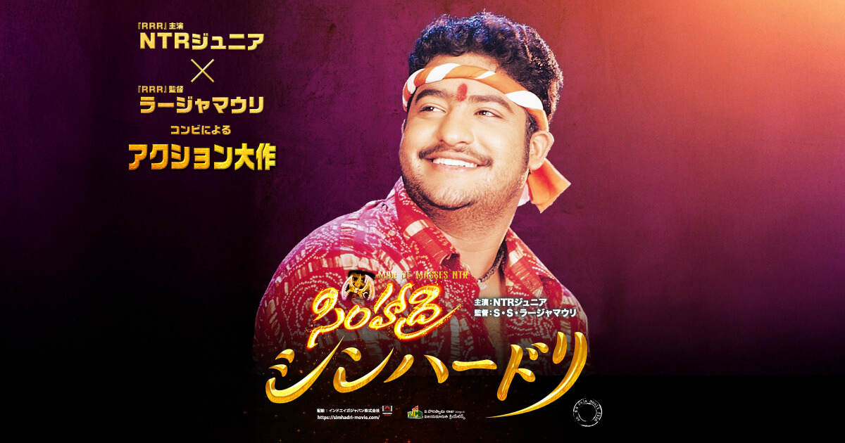 【貴重セル版】バードシャー テルグの皇帝 〈NTRジュニア 主演〉インド映画 貴重セル版】バードシャー テルグの皇帝 〈NTRジュニア 主演